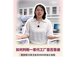 《微生物检验室是品控关键，安安国际佩安婷以标准化检测筑牢卫品安全防线》