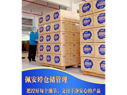 《不止产线实力｜安安国际佩安婷规范仓储管理，守护卫生巾洁净品质》