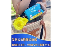 《温柔护成长｜佩安婷云感棉卫生巾呵护娇嫩少女肌》