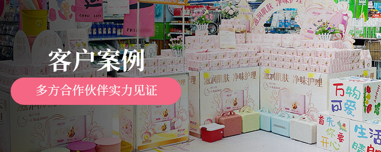 佩安婷全球合作伙伴实力见证
