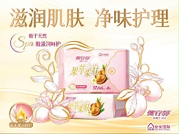 乳木果油沁润肌底！佩安婷果萃柔肤卫生巾新品上市，净享经期SPA新体验