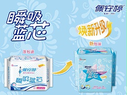 小芯肌，巨能吸！佩安婷瞬吸蓝芯全系列升级，解锁经期舒适新体验