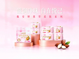 《佩安婷果萃柔肤系列卫生巾AI广告片正式发布》