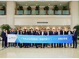 《跨界学习拓思路，实干笃行促升级 | 佩安婷出席走进徐福记“灯塔工厂”交流活动》