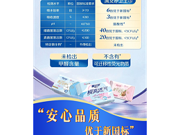 “安心品质  优于国标”