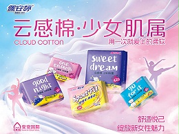 佩安婷云感棉系列