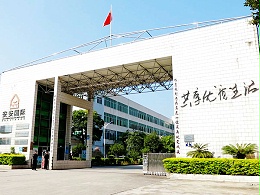 安安国际佩安婷生产基地大门