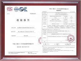 佩安婷乳木果油果萃柔肤日用卫生巾检验报告