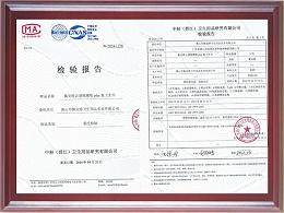 佩安婷云感棉潮吸plus版卫生巾检验报告
