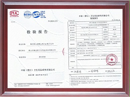 佩安婷云感棉云吸Air版卫生巾检验报告