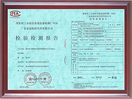 佩安婷云感棉特长夜用舒薄棉柔卫生巾420mm检验检测报告