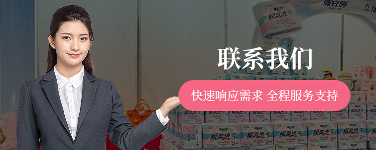 联系佩安婷快速响应需求全程服务支持